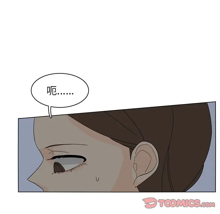 鱼缸中的花园第54章