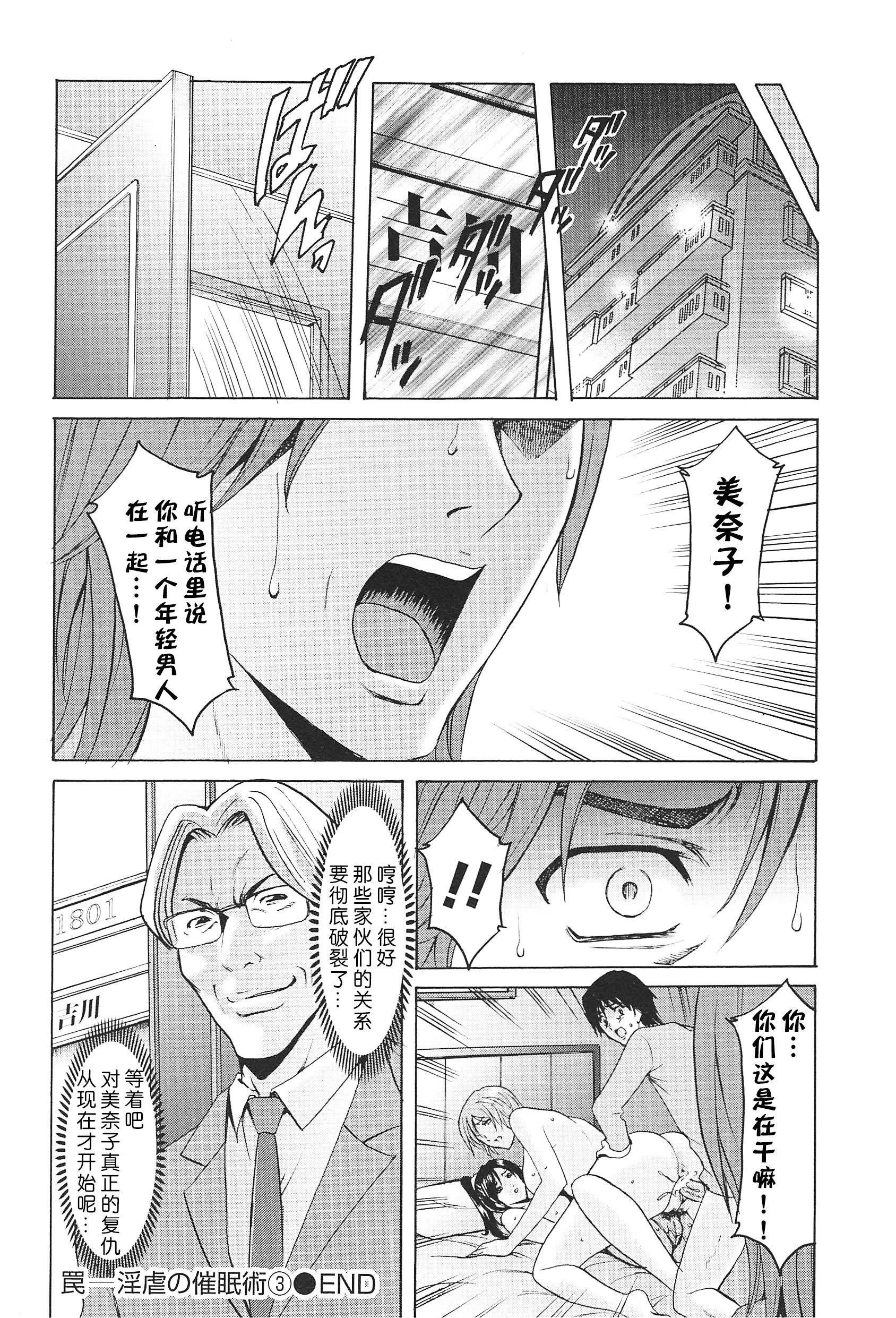 [星野竜一]人妻快姦アクメ堕ち[星野竜一]人妻快姦アクメ堕ち