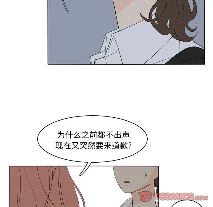 鱼缸中的花园第54章