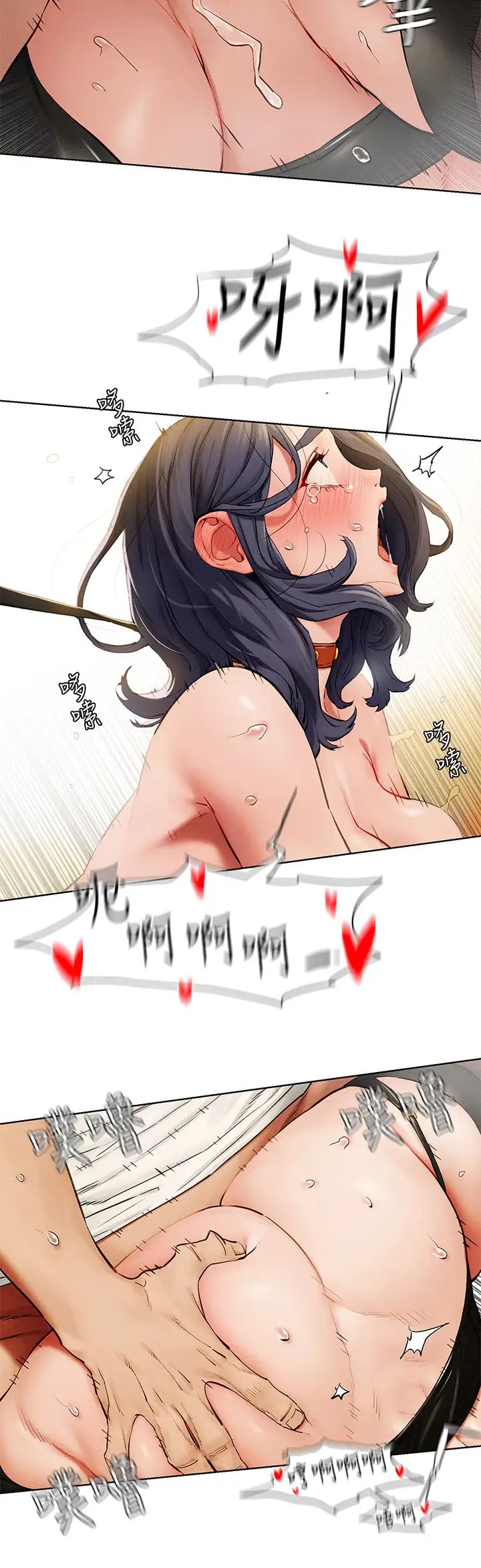 衝突第143话-主人，全射进我体内吧~♥