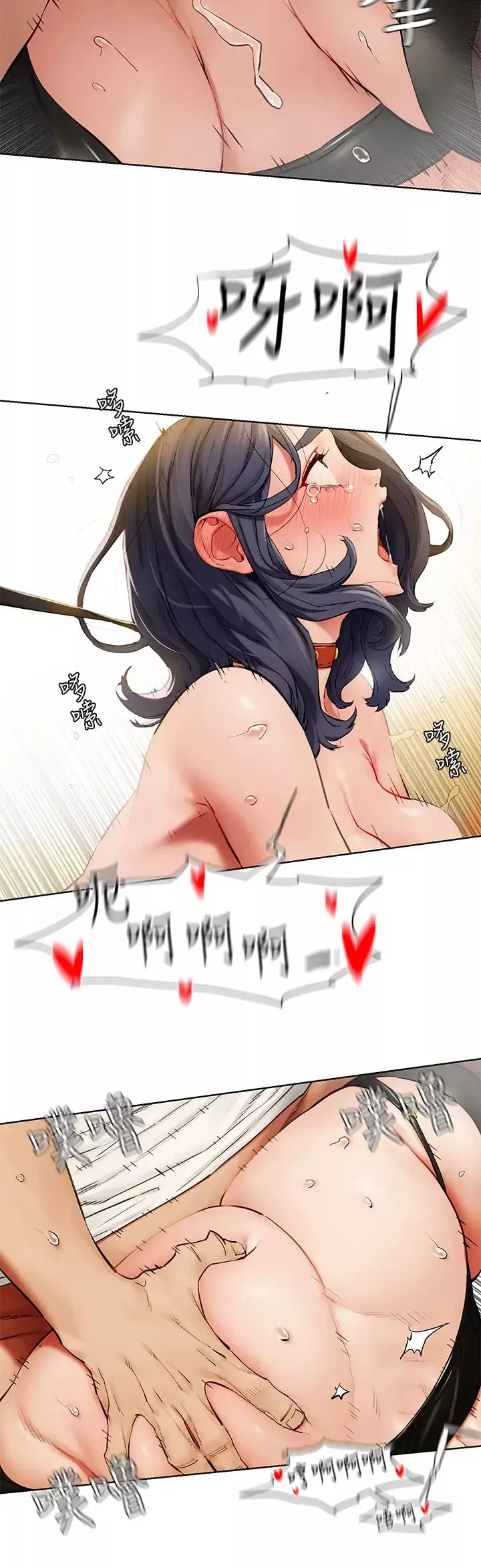 衝突-第143话-主人，全射进我体内吧~♥ - 图片 13
