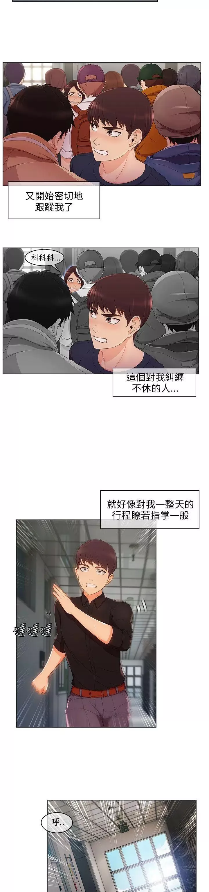 湘亞:積極追求攻勢第17话