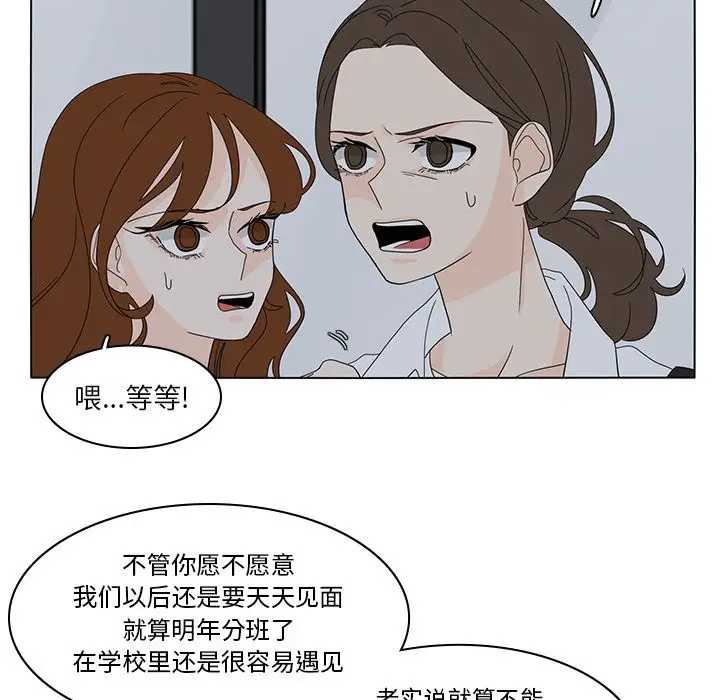 鱼缸中的花园第54章