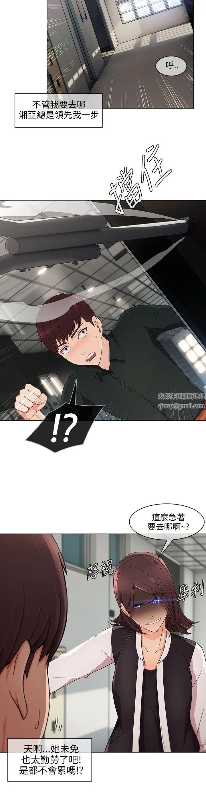 湘亚:积极追求攻势第17话