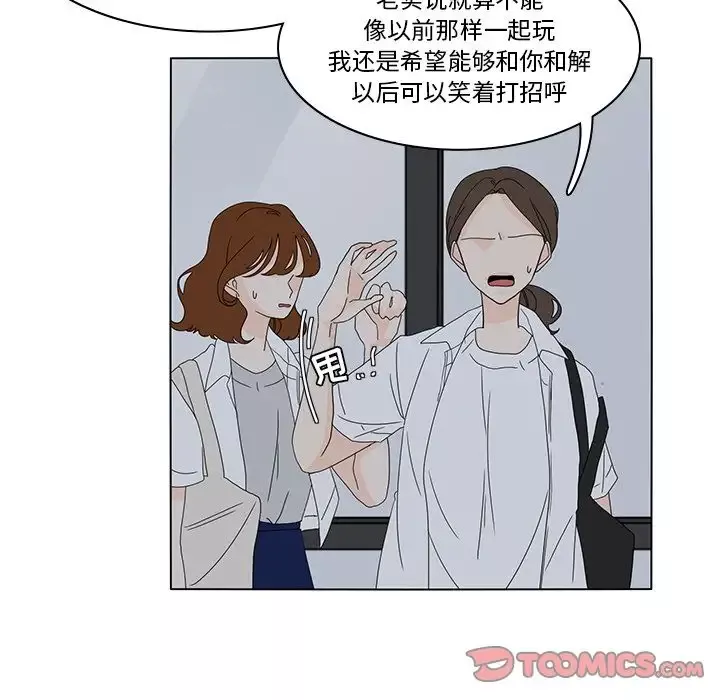 鱼缸中的花园第54章