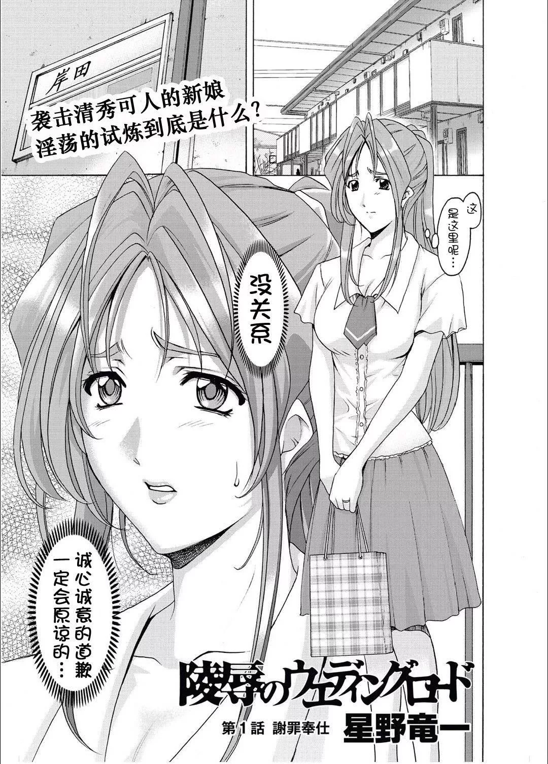 [星野竜一]人妻快姦アクメ堕ち-[星野竜一]人妻快姦アクメ堕ち - 图片 81