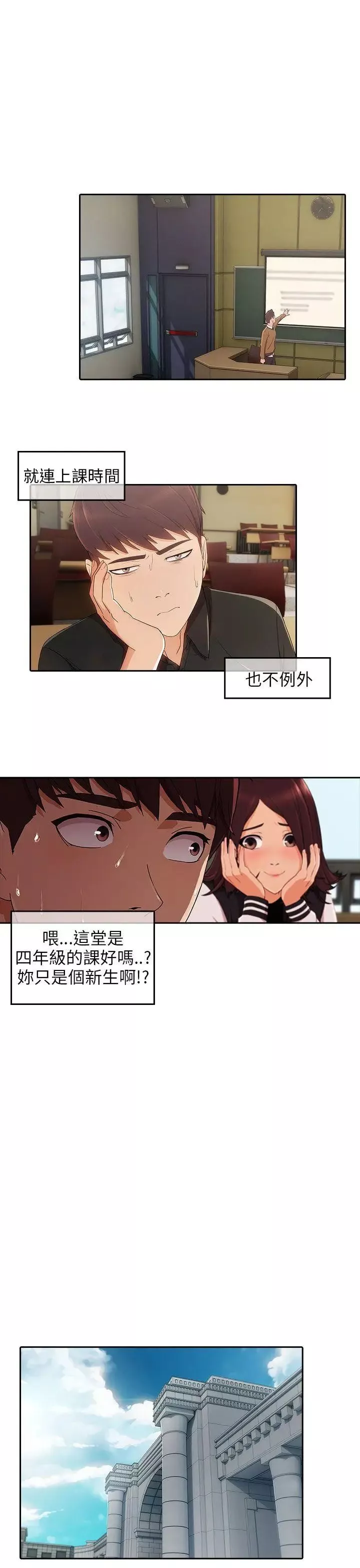 湘亚:积极追求攻势-第17话 - 图片 9