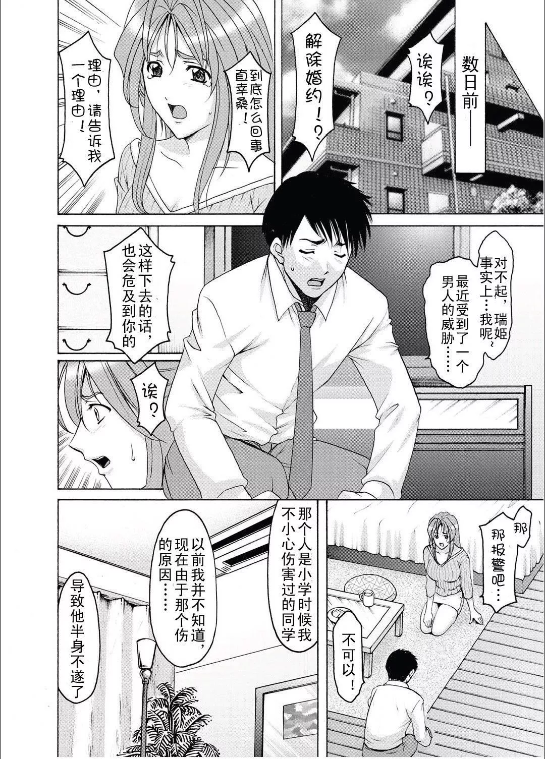 [星野竜一]人妻快姦アクメ墮ち[星野竜一]人妻快姦アクメ墮ち