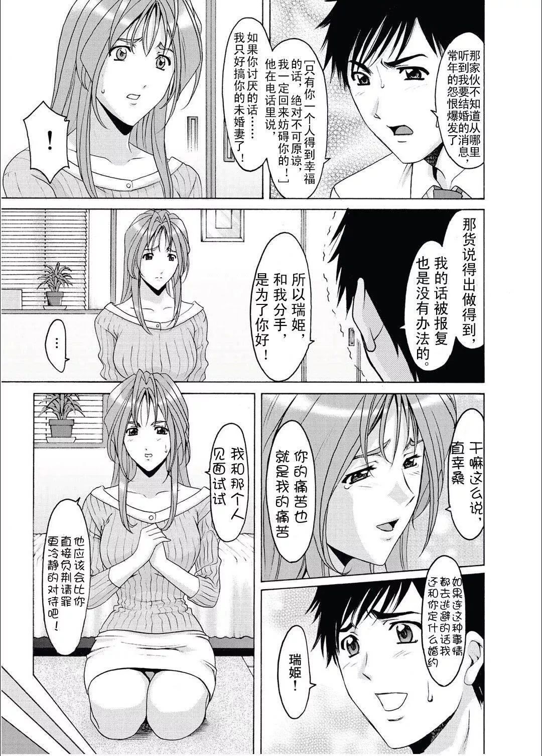 [星野竜一]人妻快姦アクメ堕ち-[星野竜一]人妻快姦アクメ堕ち - 图片 83