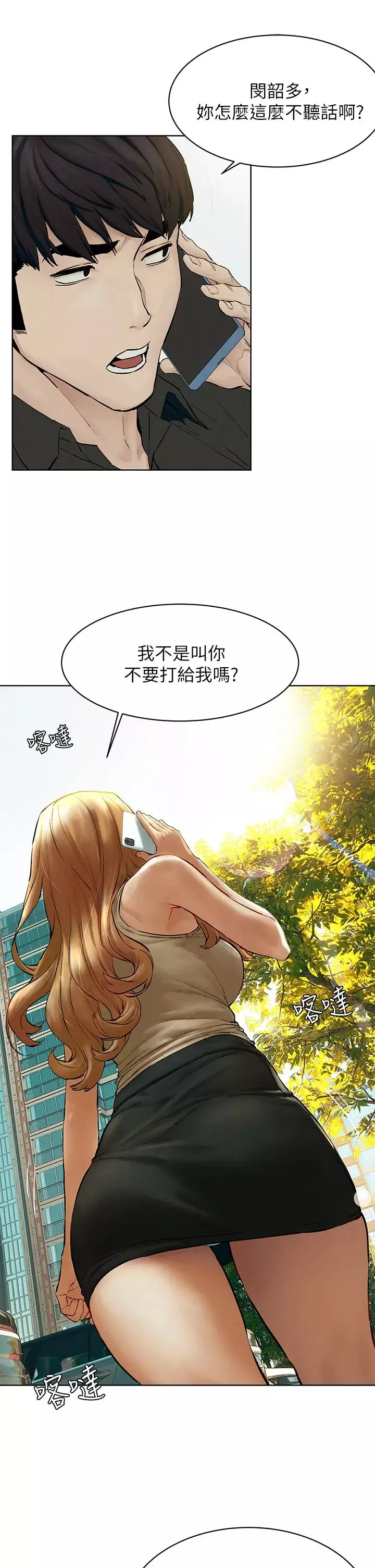 衝突-第143话-主人，全射进我体内吧~♥ - 图片 17