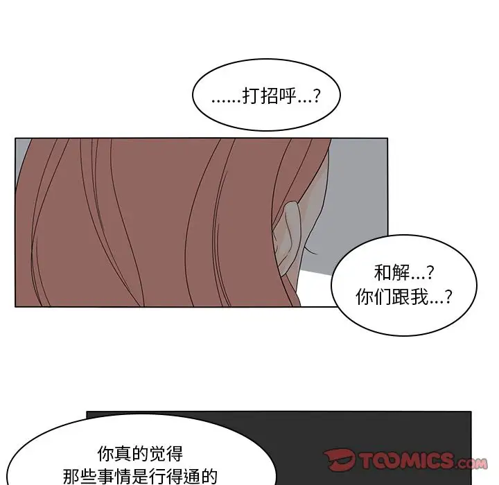 鱼缸中的花园第54章