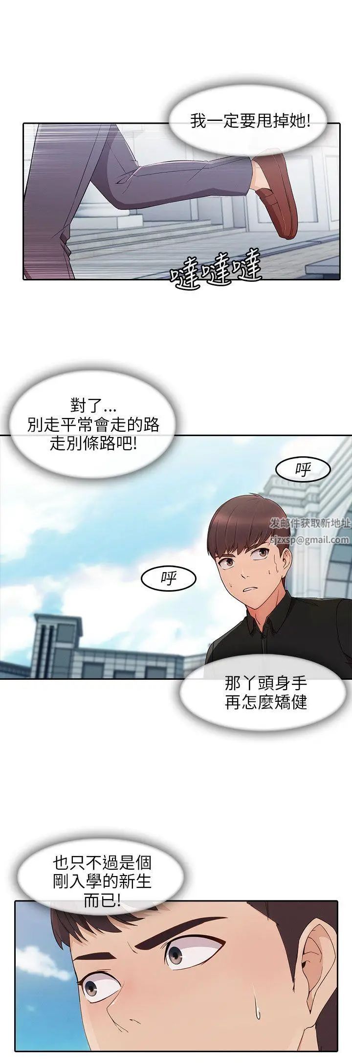 湘亚:积极追求攻势第17话