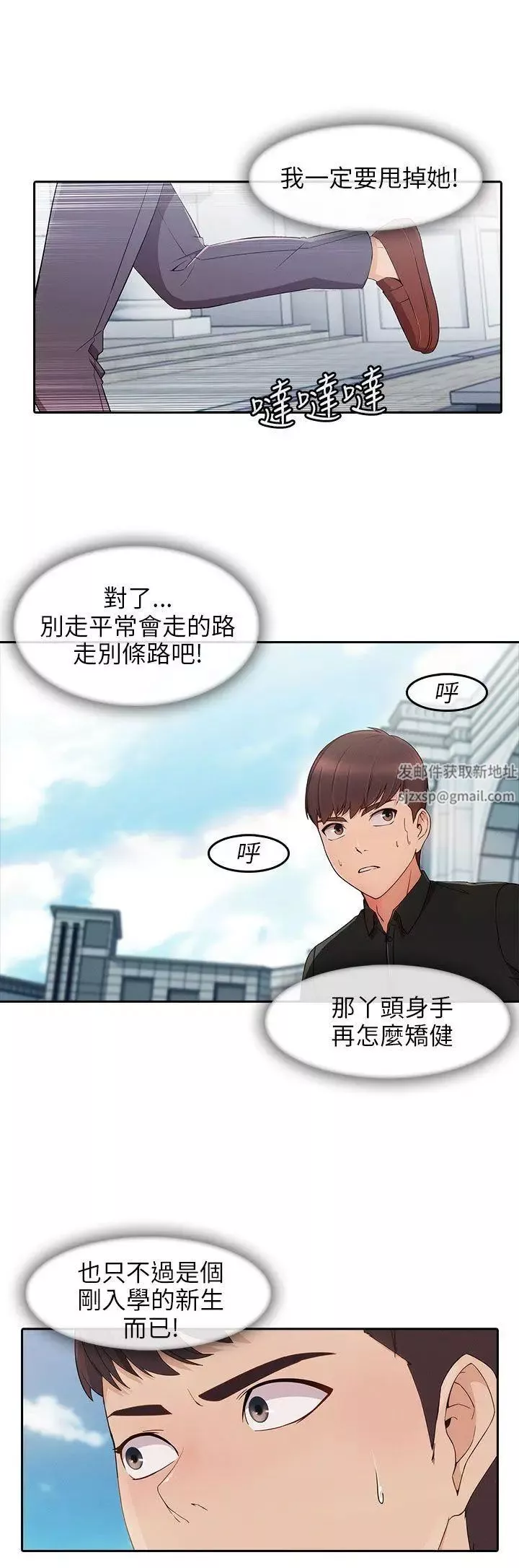 湘亚:积极追求攻势-第17话 - 图片 10