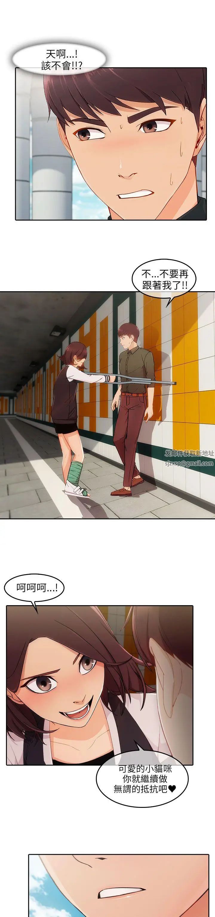 湘亚:积极追求攻势第17话