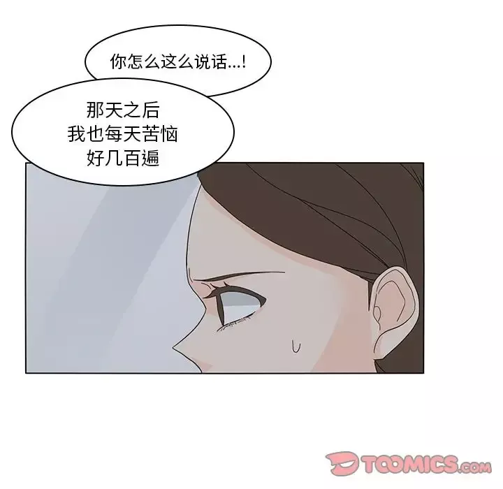鱼缸中的花园-第54章 - 图片 60