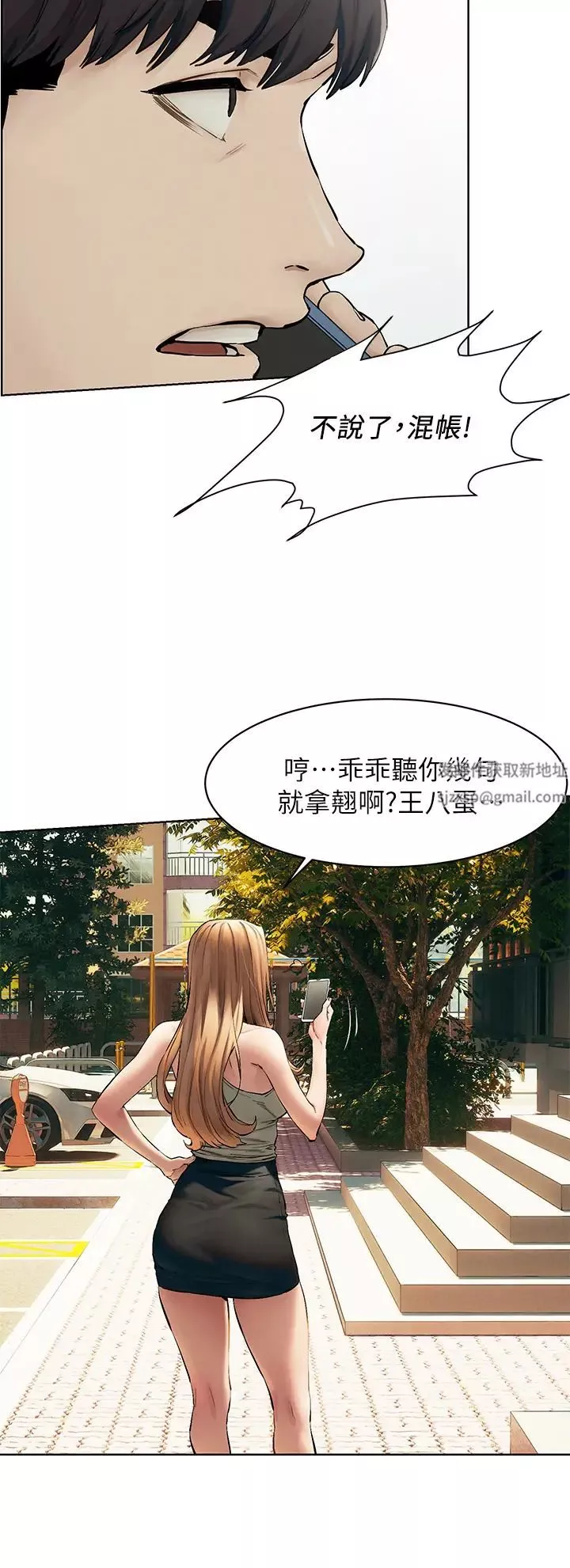 衝突-第143话-主人，全射进我体内吧~♥ - 图片 19
