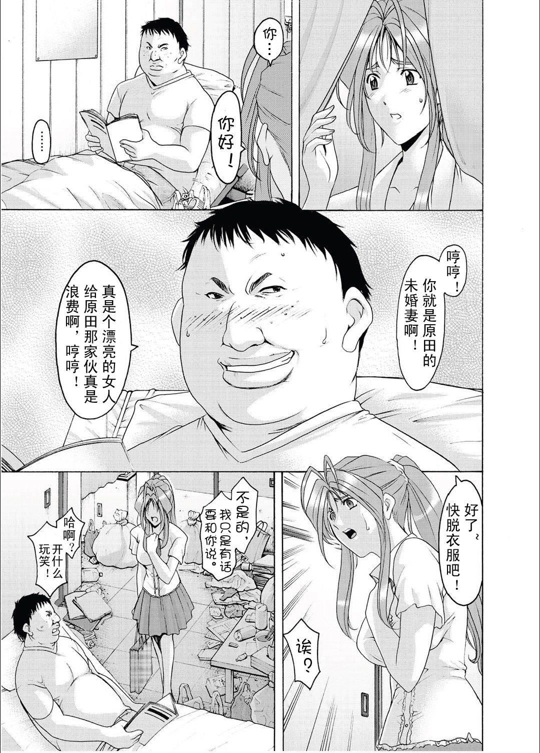 [星野竜一]人妻快姦アクメ墮ち[星野竜一]人妻快姦アクメ墮ち