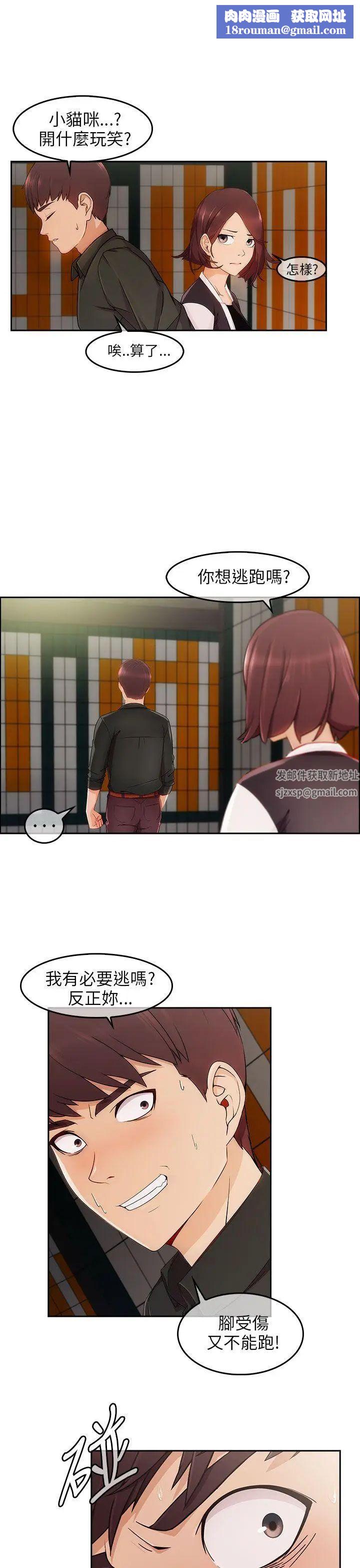 湘亚:积极追求攻势第17话