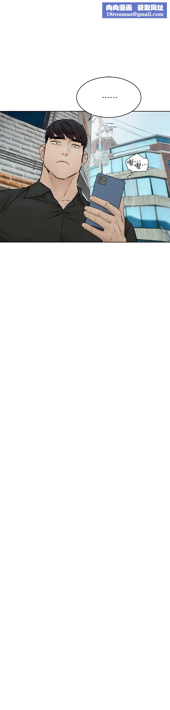 衝突第143话-主人，全射进我体内吧~♥