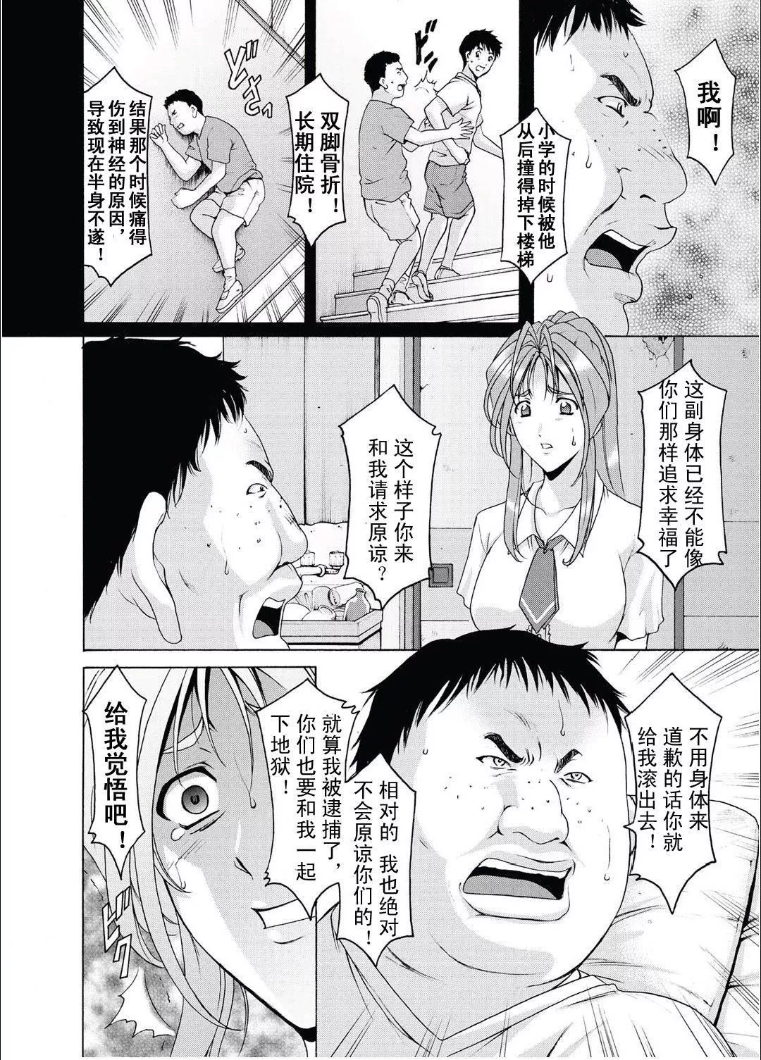 [星野竜一]人妻快姦アクメ堕ち-[星野竜一]人妻快姦アクメ堕ち - 图片 86