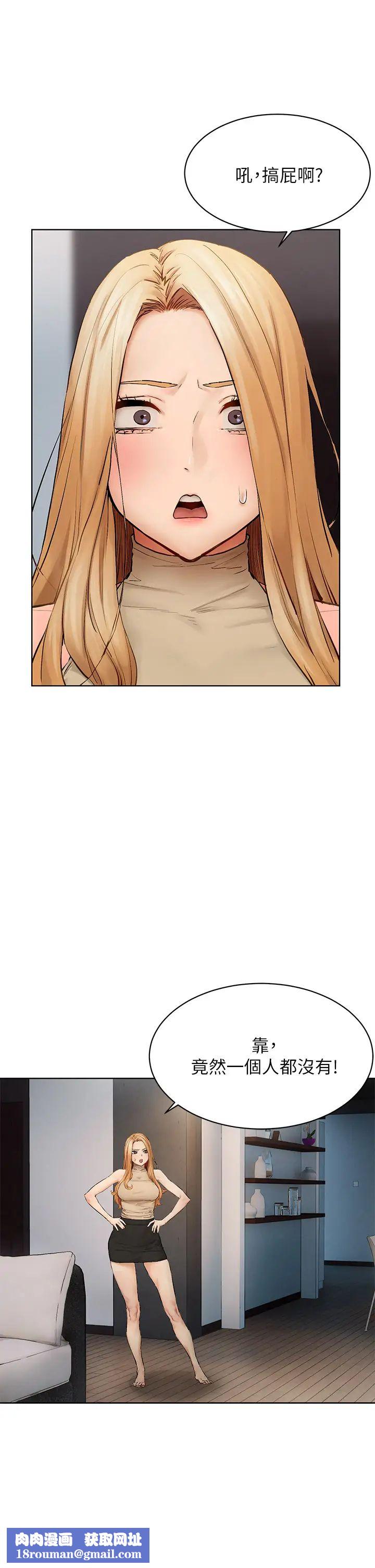 衝突第143话-主人，全射进我体内吧~♥