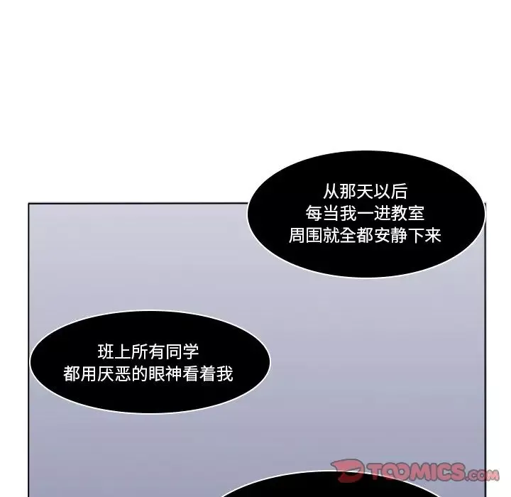鱼缸中的花园-第54章 - 图片 64