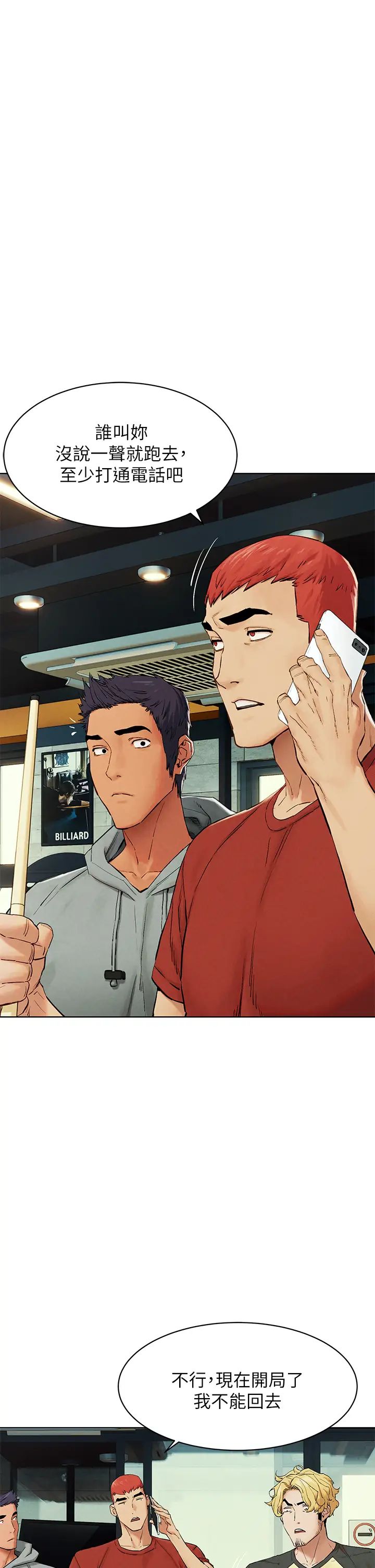 衝突第143话-主人，全射进我体内吧~♥