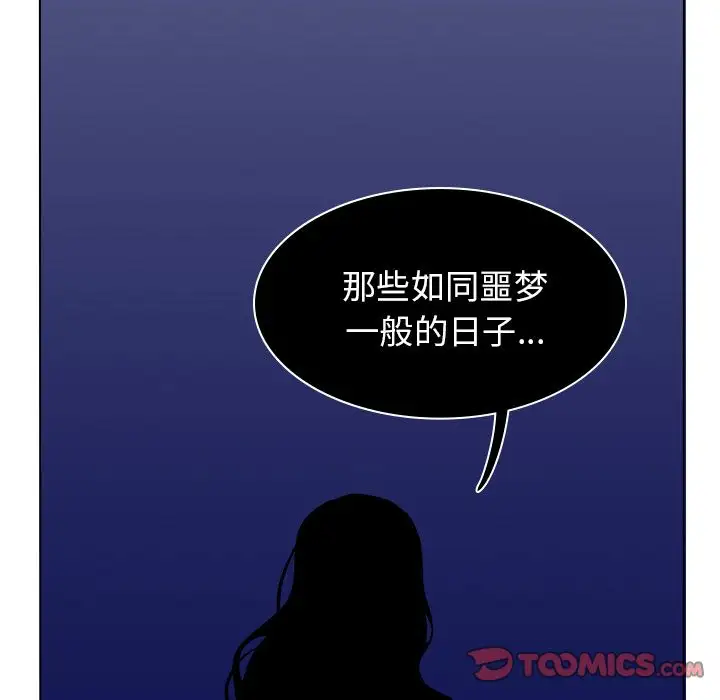 鱼缸中的花园第54章