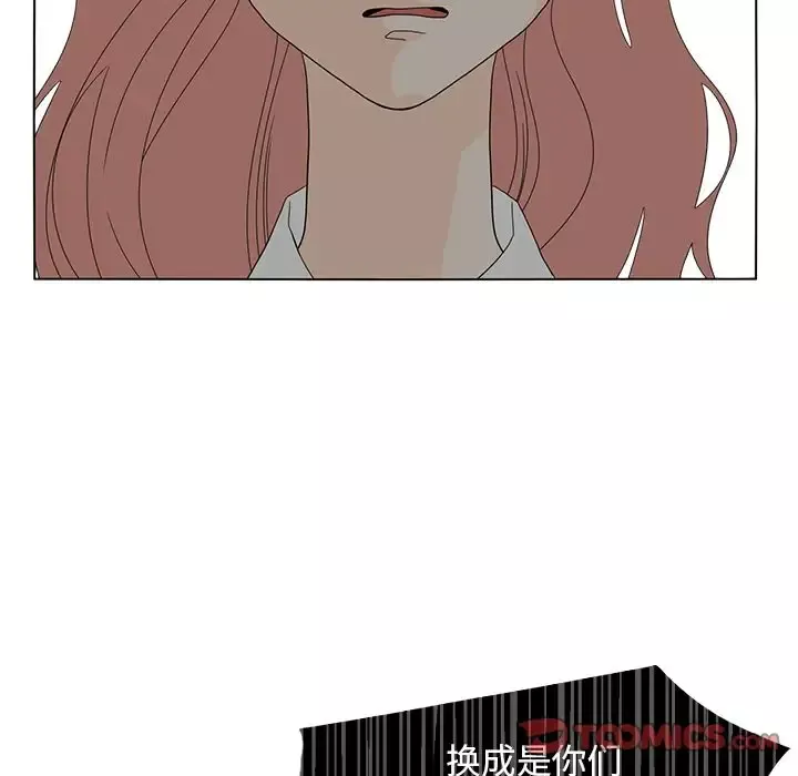 鱼缸中的花园-第54章 - 图片 68