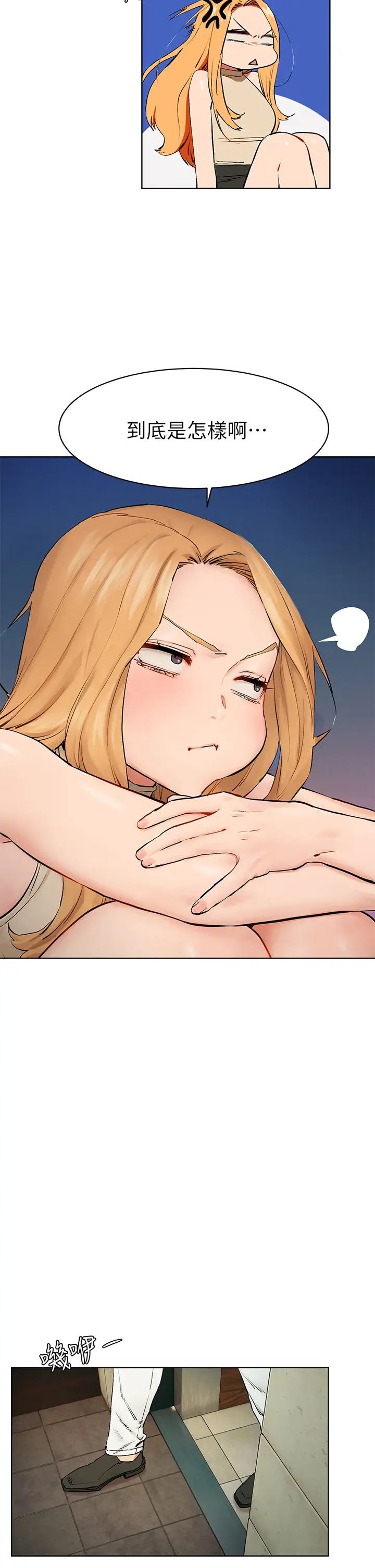 衝突第143话-主人，全射进我体内吧~♥