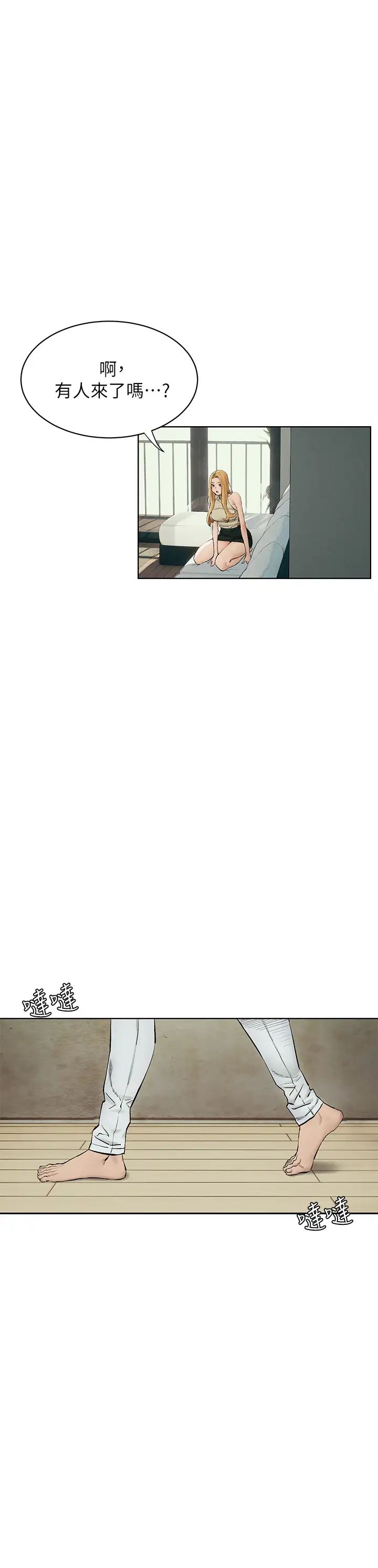 衝突第143话-主人，全射进我体内吧~♥