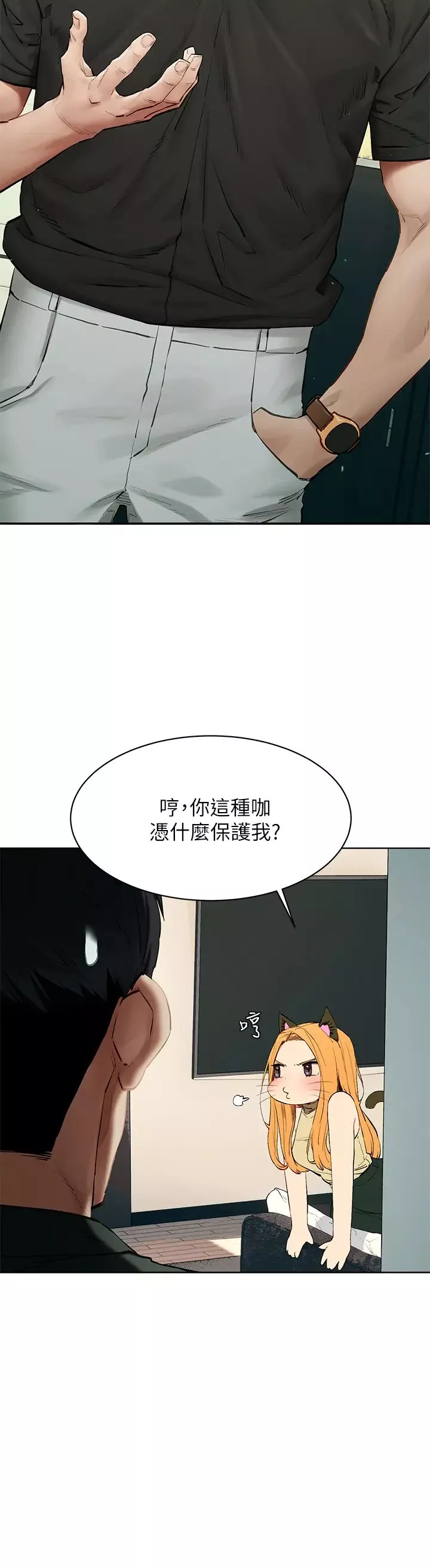 衝突-第143话-主人，全射进我体内吧~♥ - 图片 31