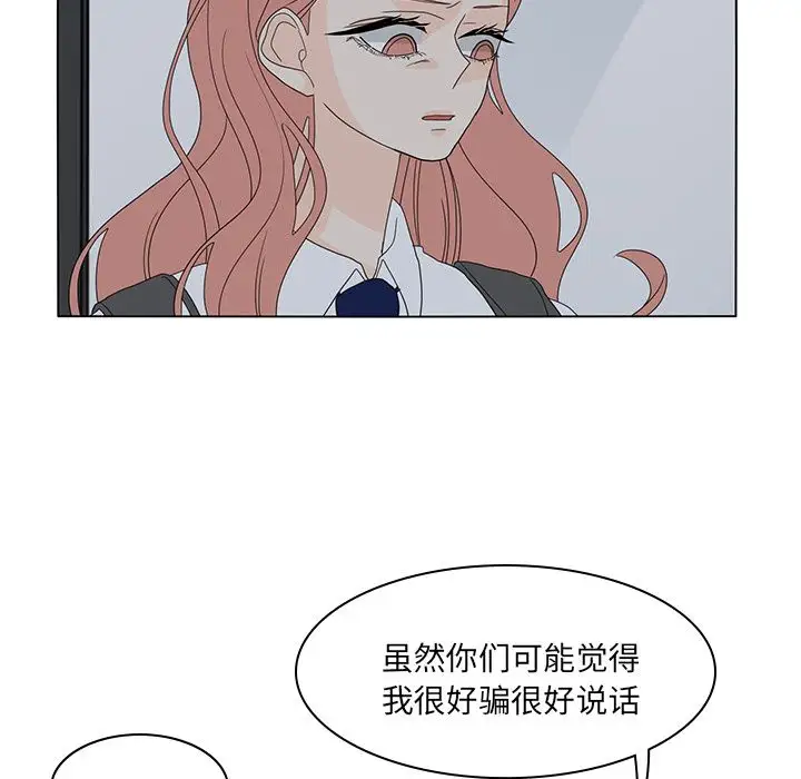 鱼缸中的花园第54章