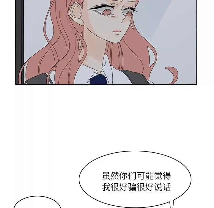鱼缸中的花园-第54章 - 图片 81