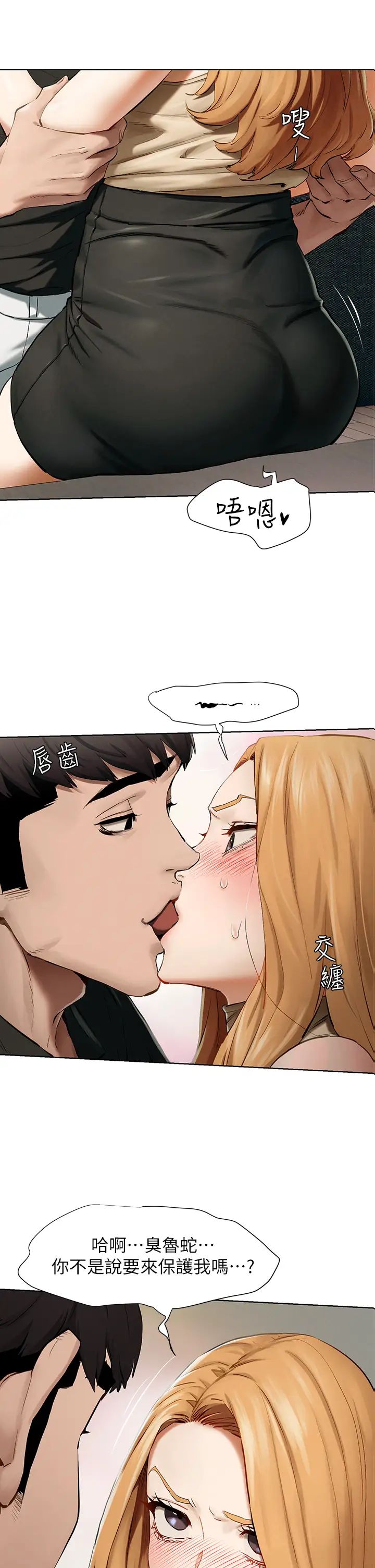 衝突第144话-闵韶多令人欲仙欲死的吹功