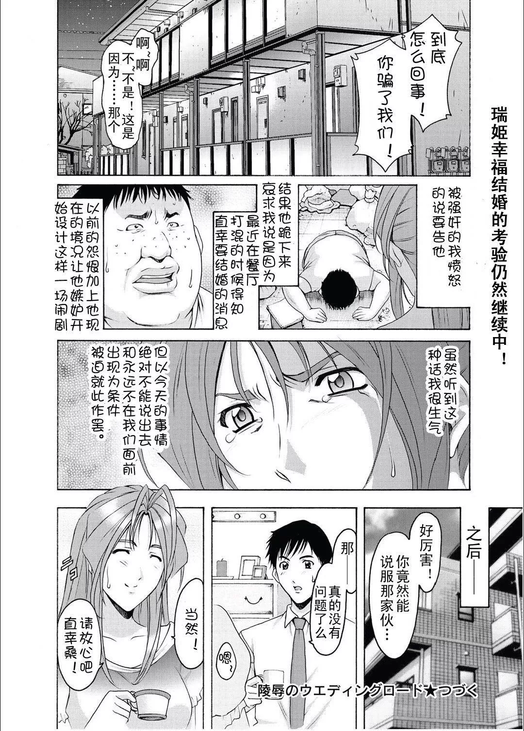 [星野竜一]人妻快姦アクメ堕ち-[星野竜一]人妻快姦アクメ堕ち - 图片 100