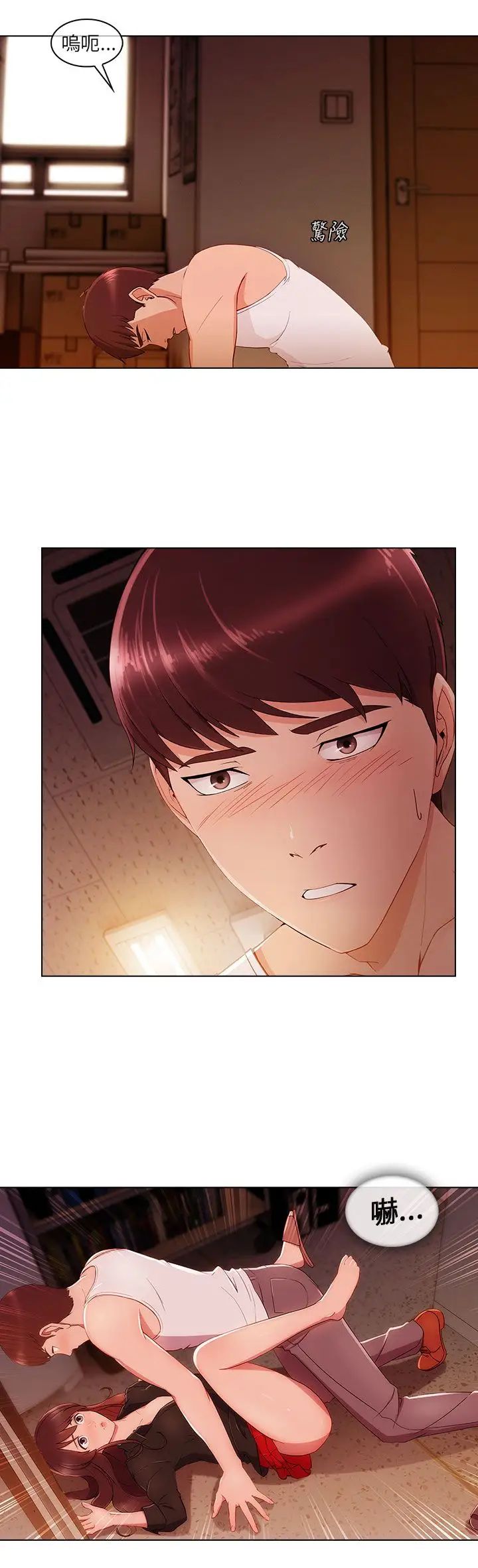 湘亚:积极追求攻势第18话