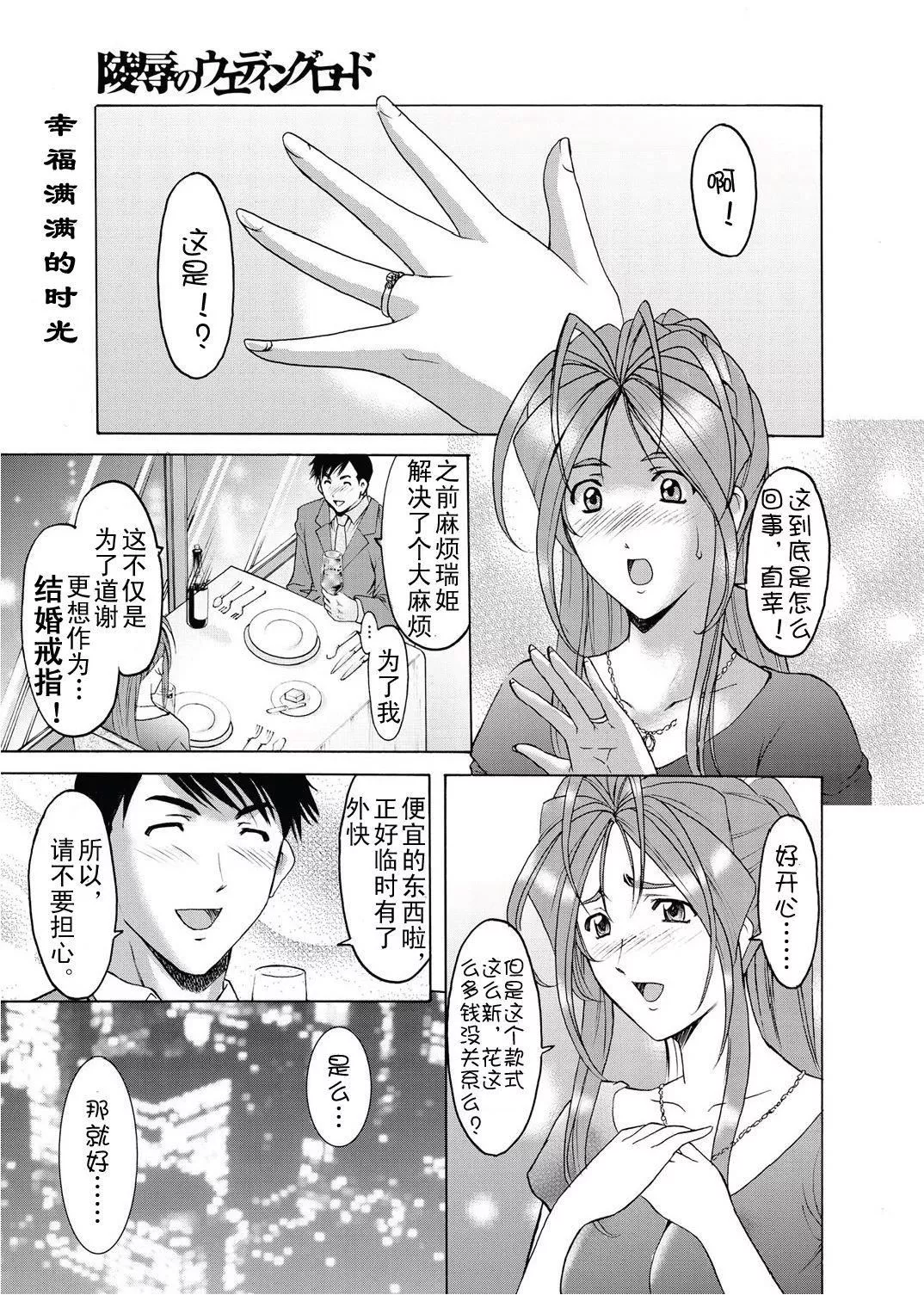 [星野竜一]人妻快姦アクメ堕ち-[星野竜一]人妻快姦アクメ堕ち - 图片 101