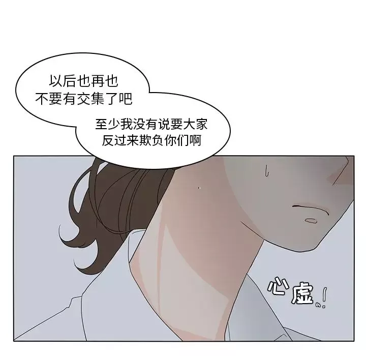 鱼缸中的花园-第54章 - 图片 85