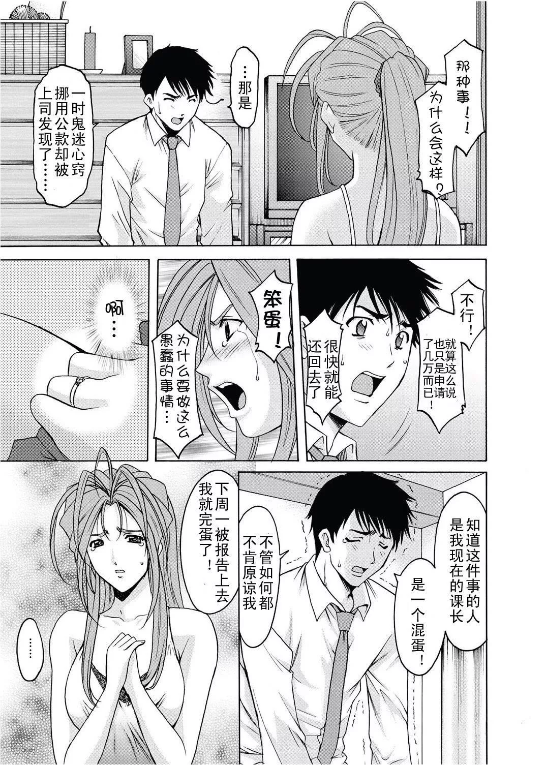 [星野竜一]人妻快姦アクメ墮ち[星野竜一]人妻快姦アクメ墮ち
