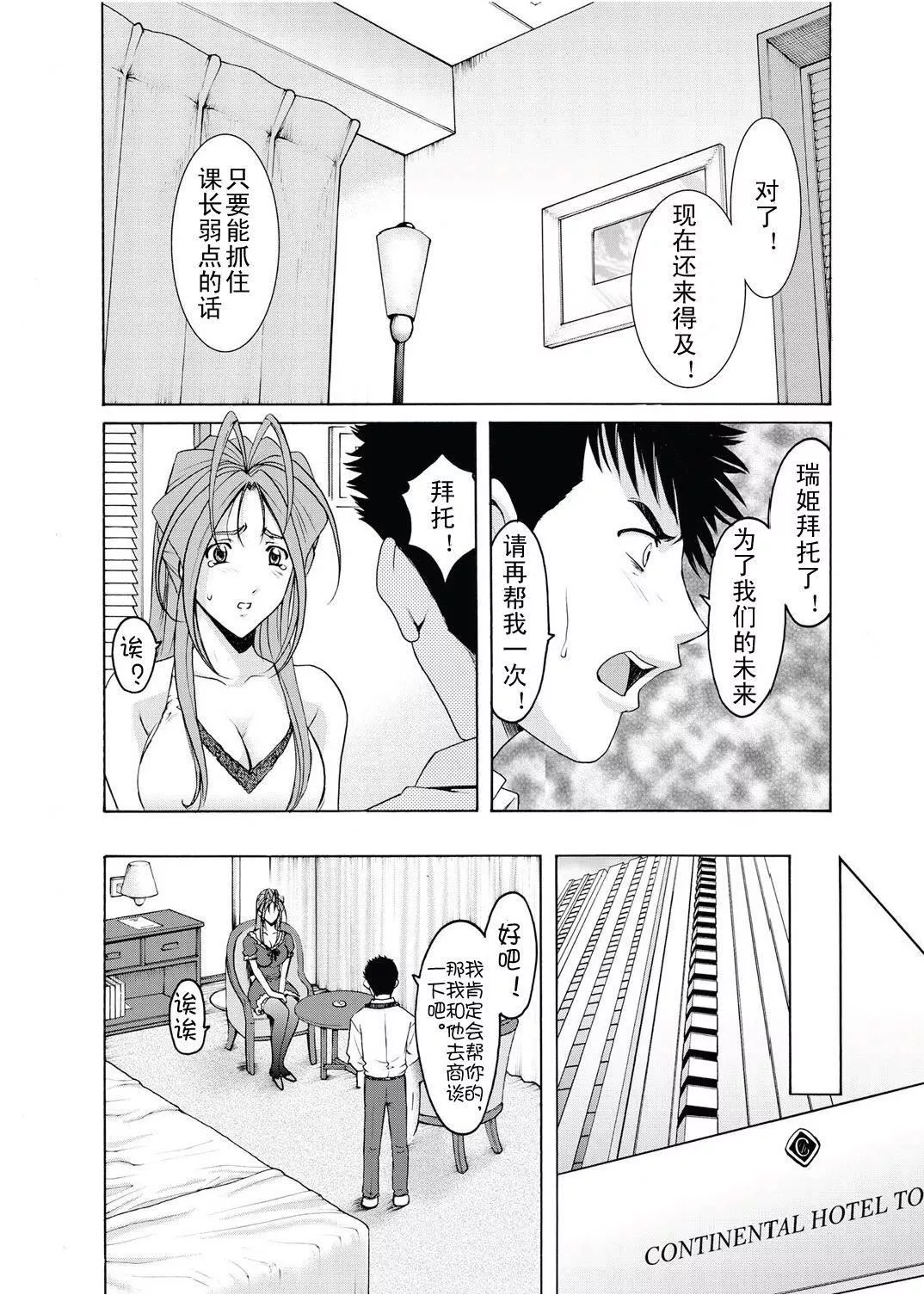 [星野竜一]人妻快姦アクメ堕ち-[星野竜一]人妻快姦アクメ堕ち - 图片 104