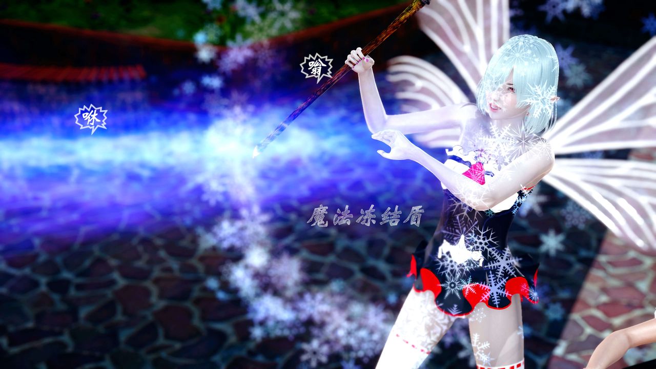 [3D]破界紀元-第四季悲愴篇第03話