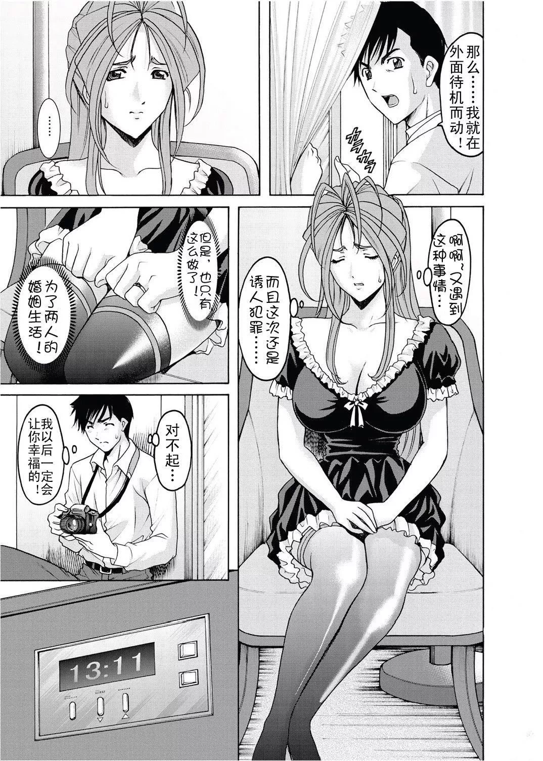 [星野竜一]人妻快姦アクメ墮ち[星野竜一]人妻快姦アクメ墮ち