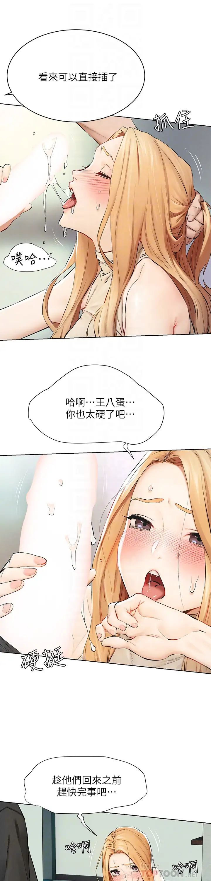 衝突第144话-闵韶多令人欲仙欲死的吹功