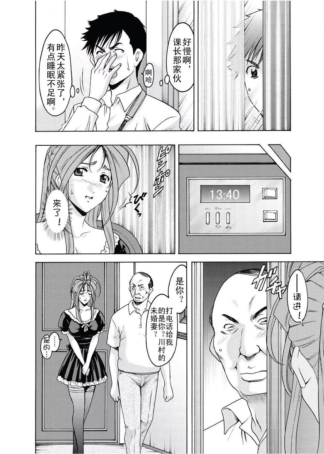 [星野竜一]人妻快姦アクメ堕ち-[星野竜一]人妻快姦アクメ堕ち - 图片 106