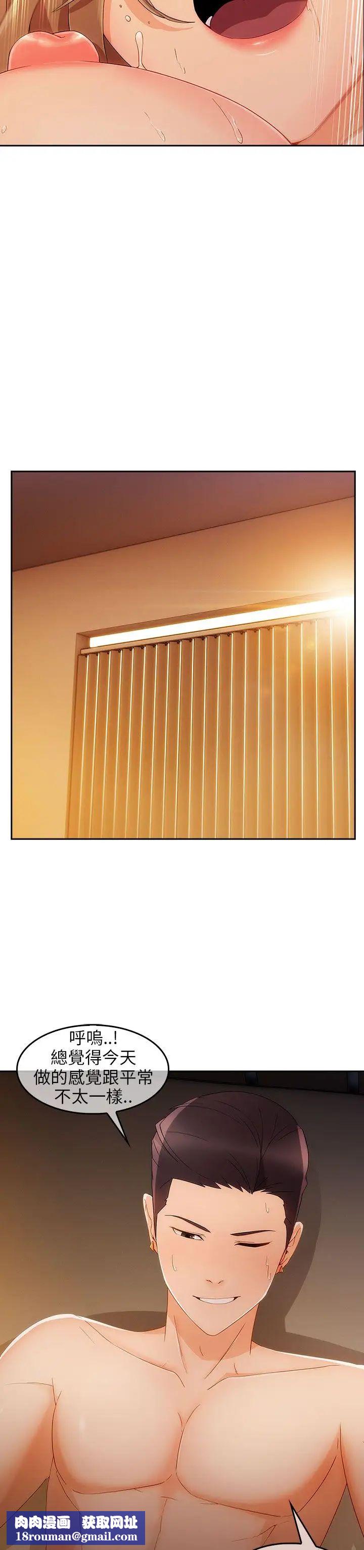 湘亚:积极追求攻势第18话