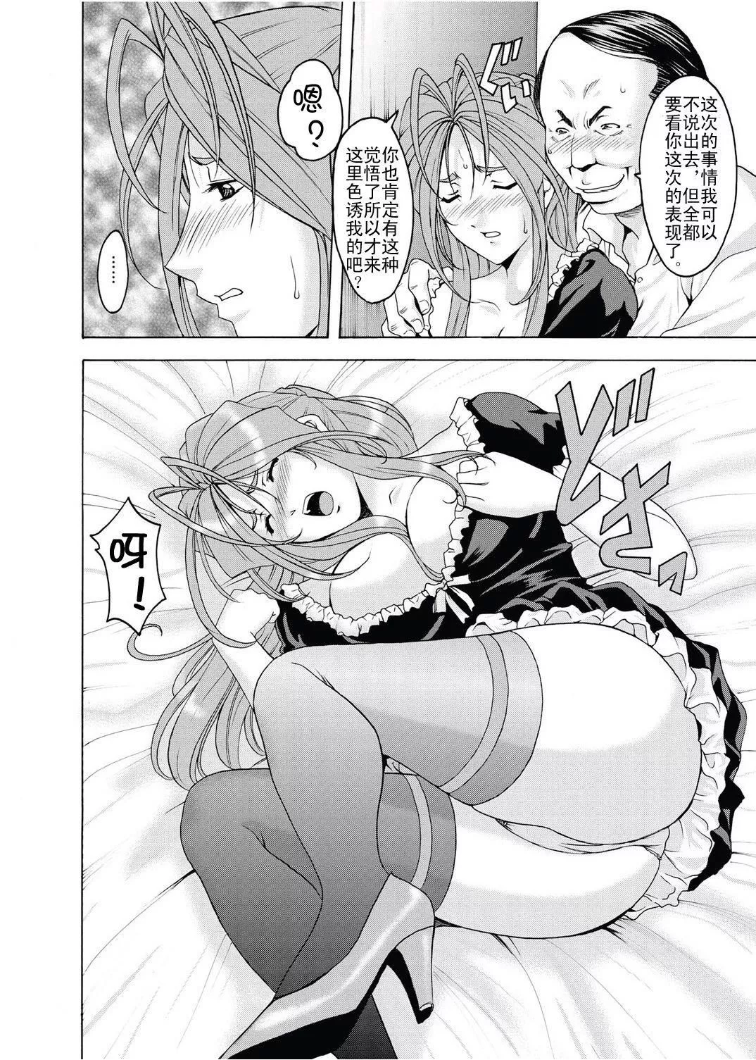 [星野竜一]人妻快姦アクメ墮ち[星野竜一]人妻快姦アクメ墮ち