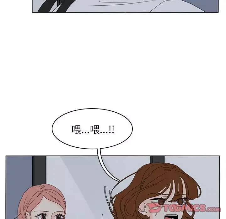 鱼缸中的花园第55章