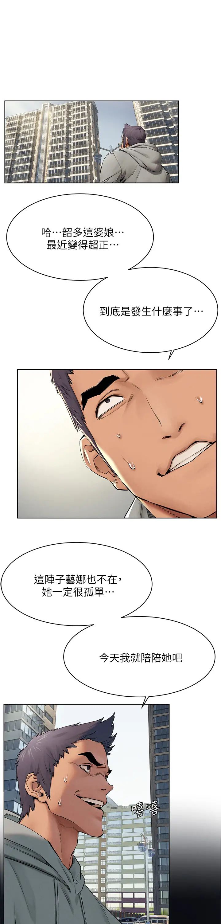 衝突第144话-闵韶多令人欲仙欲死的吹功