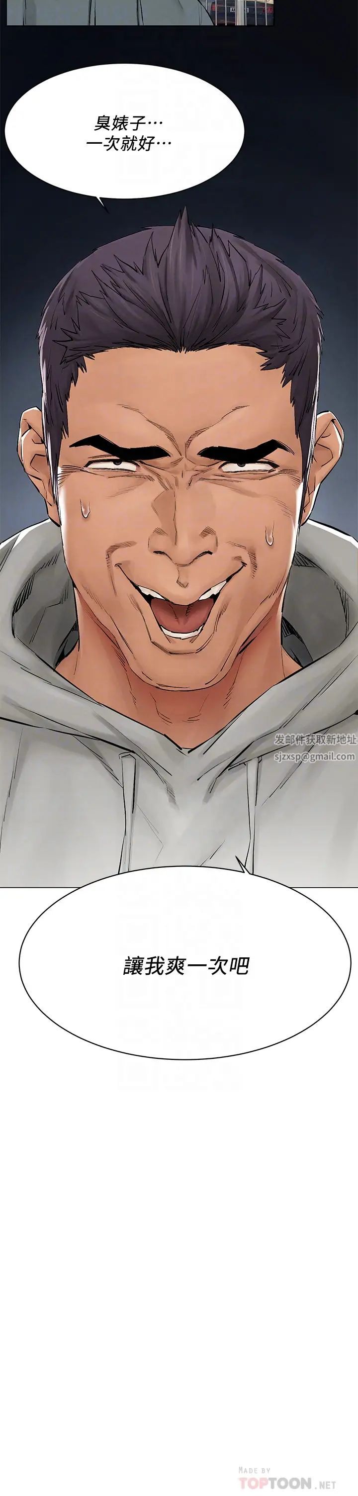 衝突第144话-闵韶多令人欲仙欲死的吹功